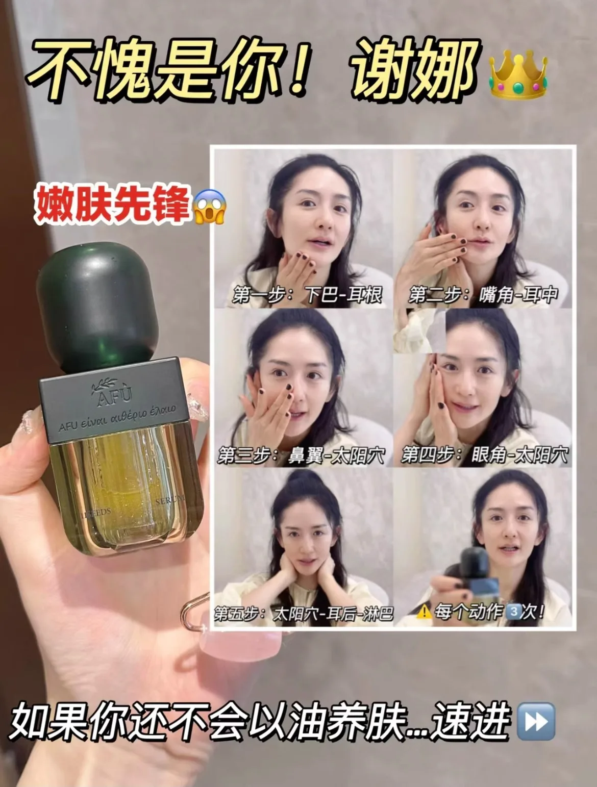 Siero AFU Eleven Seeds, Prodot - Luxury Skincare China recensione e prezzo