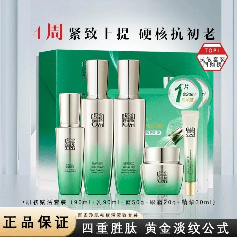 Set di Cura della Pelle Pechoi - Luxury Skincare Cream recensione e prezzo